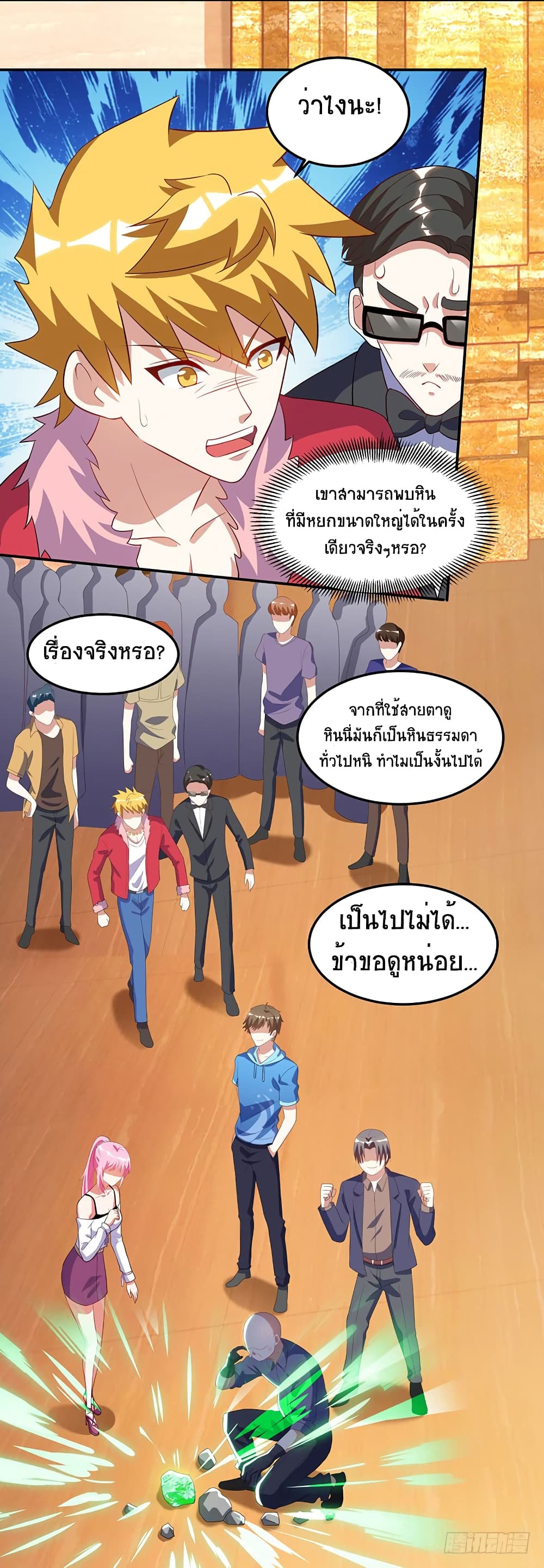 Divine Perspective - มุมมองระดับพระเจ้า 17/26