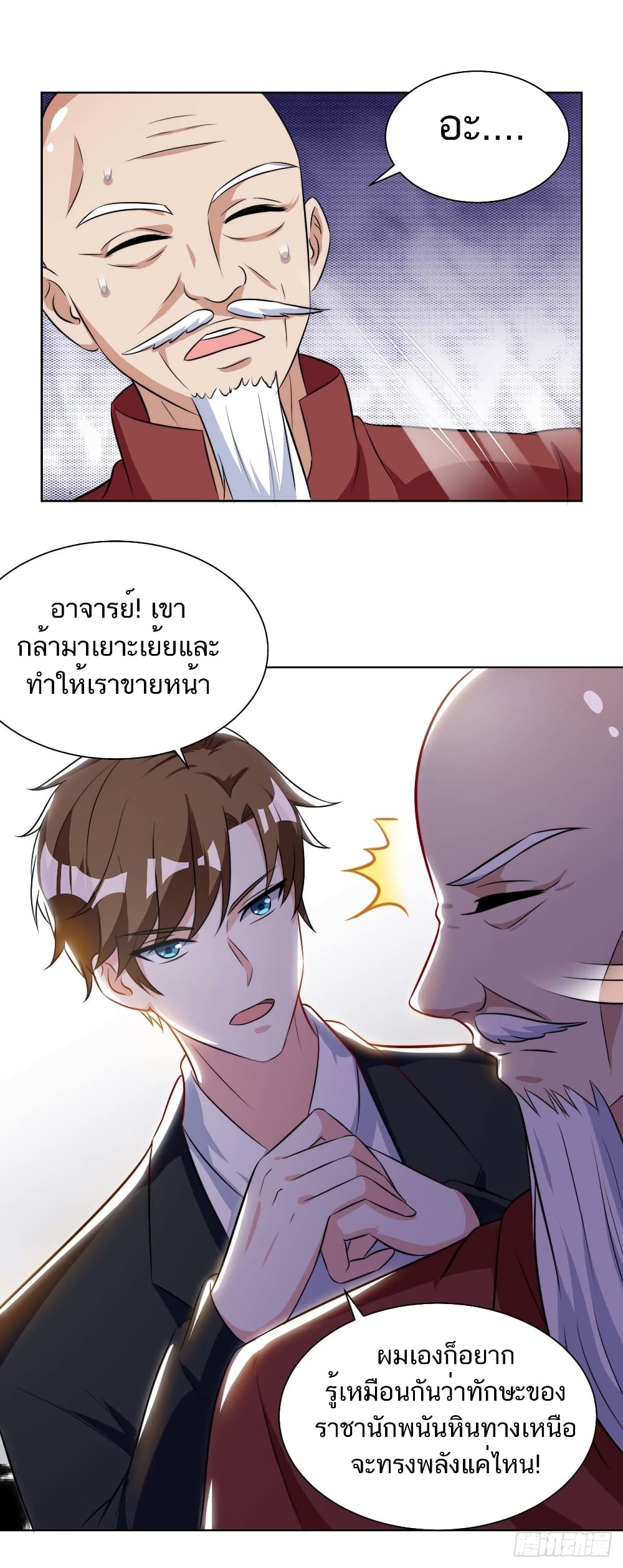 Divine Perspective - มุมมองระดับพระเจ้า 23/26