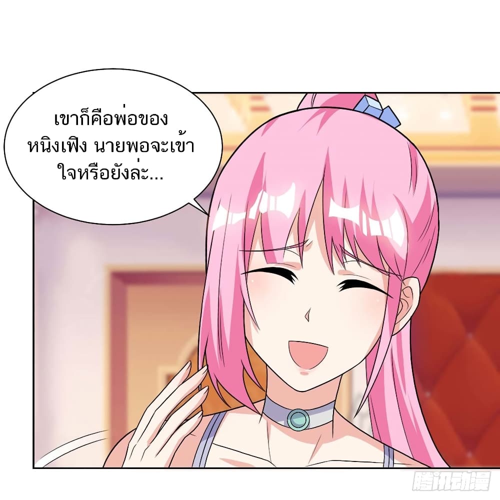 Divine Perspective - มุมมองระดับพระเจ้า 18/26