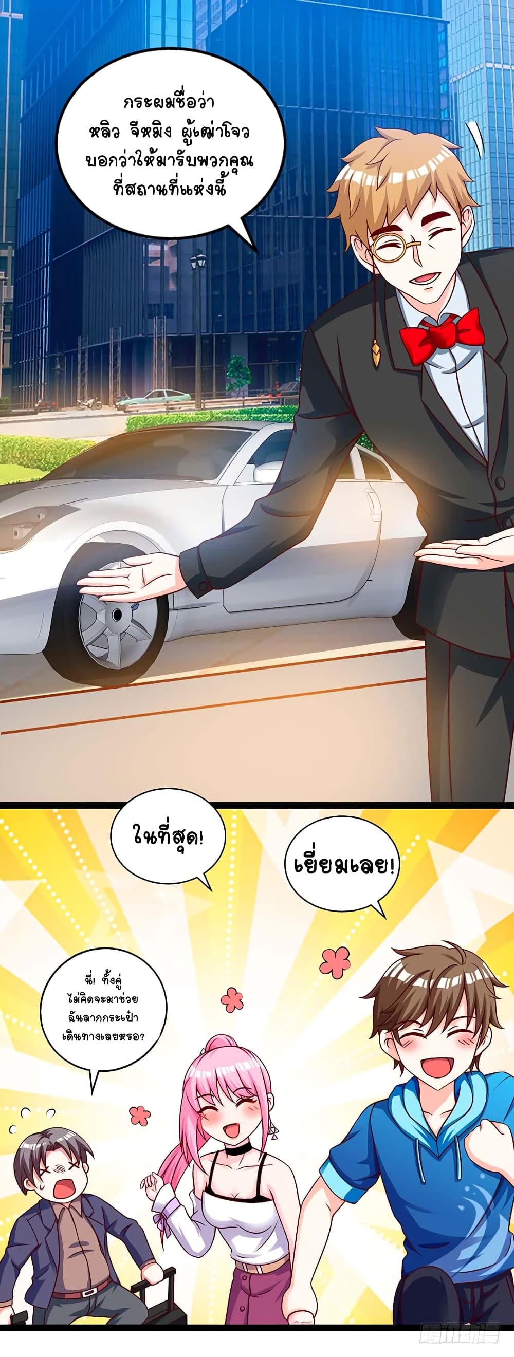 Divine Perspective - มุมมองระดับพระเจ้า 17/21