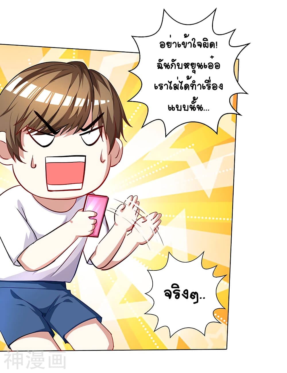 Divine Perspective - มุมมองระดับพระเจ้า 4/25