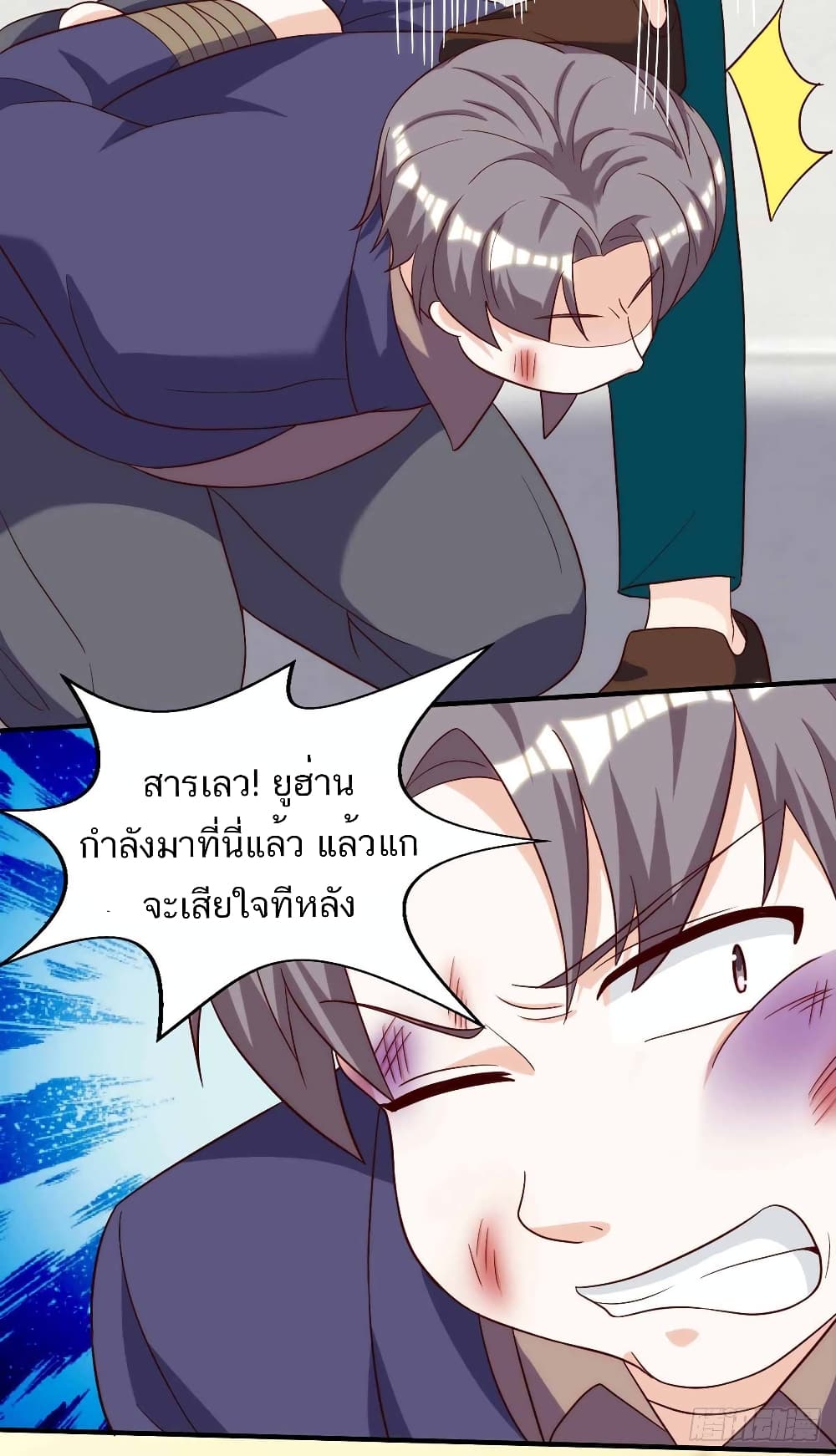 Divine Perspective - มุมมองระดับพระเจ้า 9/26