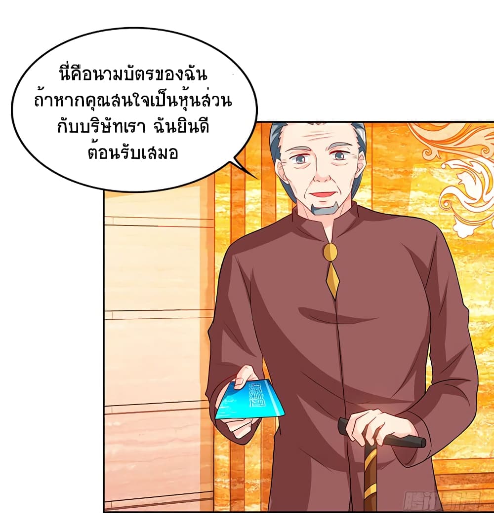 Divine Perspective - มุมมองระดับพระเจ้า 4/27