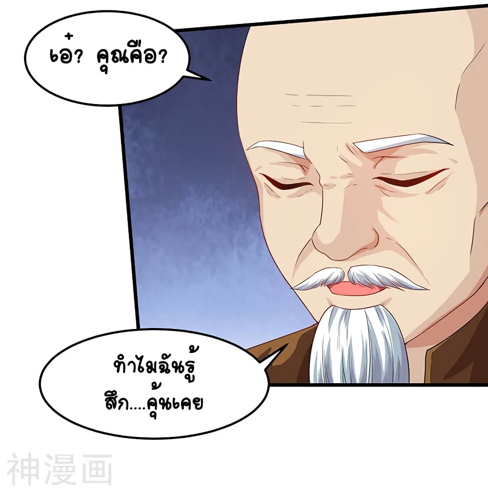 Divine Perspective - มุมมองระดับพระเจ้า 14/30