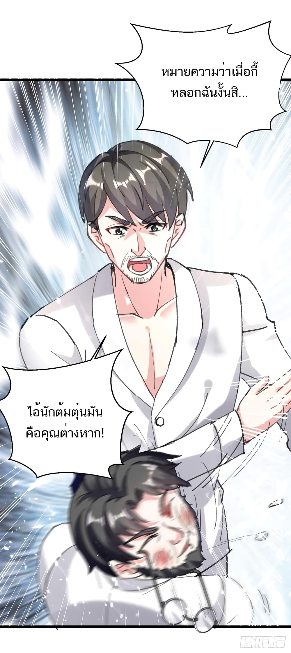 Divine Perspective - มุมมองระดับพระเจ้า 19/32