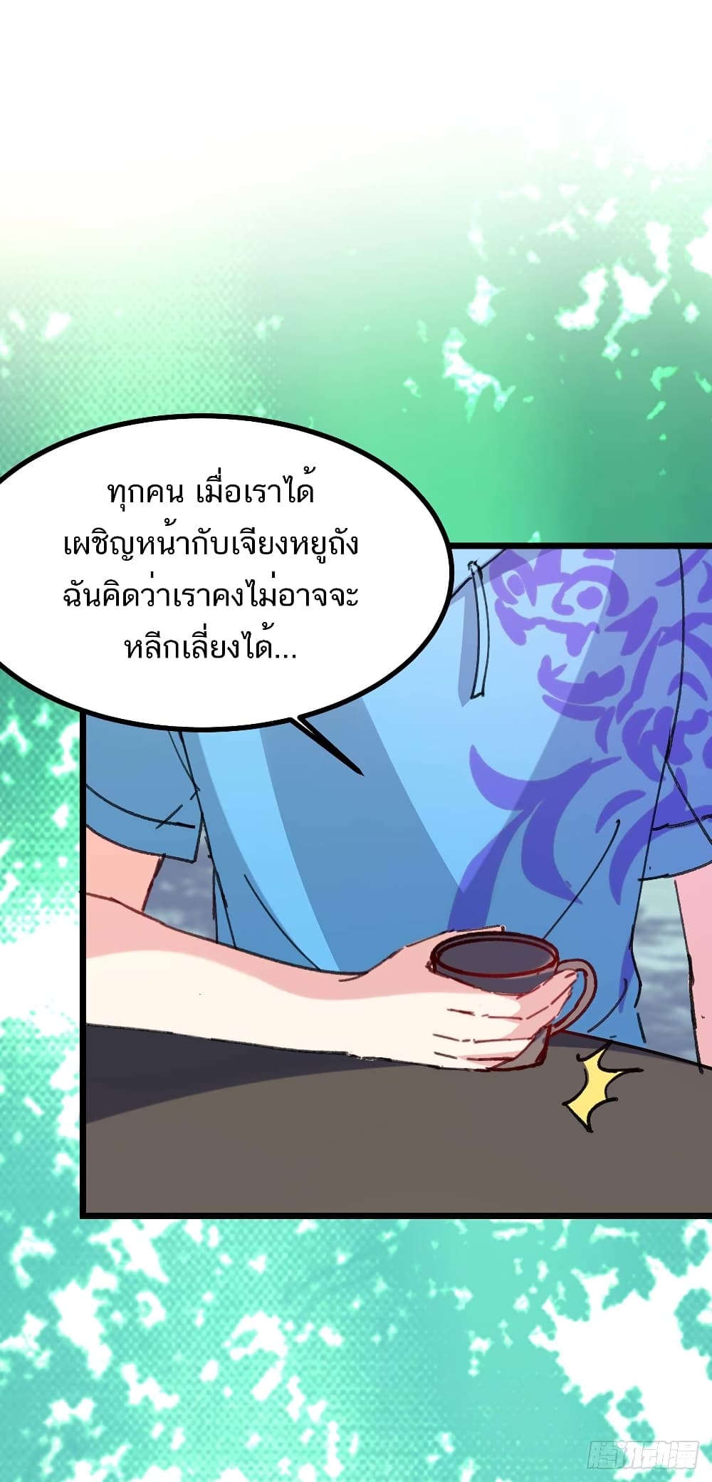 Divine Perspective - มุมมองระดับพระเจ้า 20/35