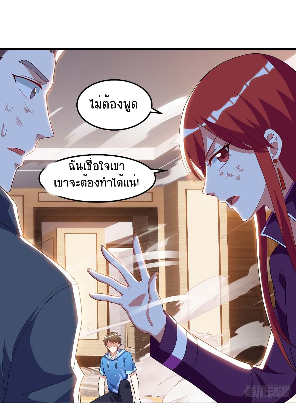 Divine Perspective - มุมมองระดับพระเจ้า 13/31