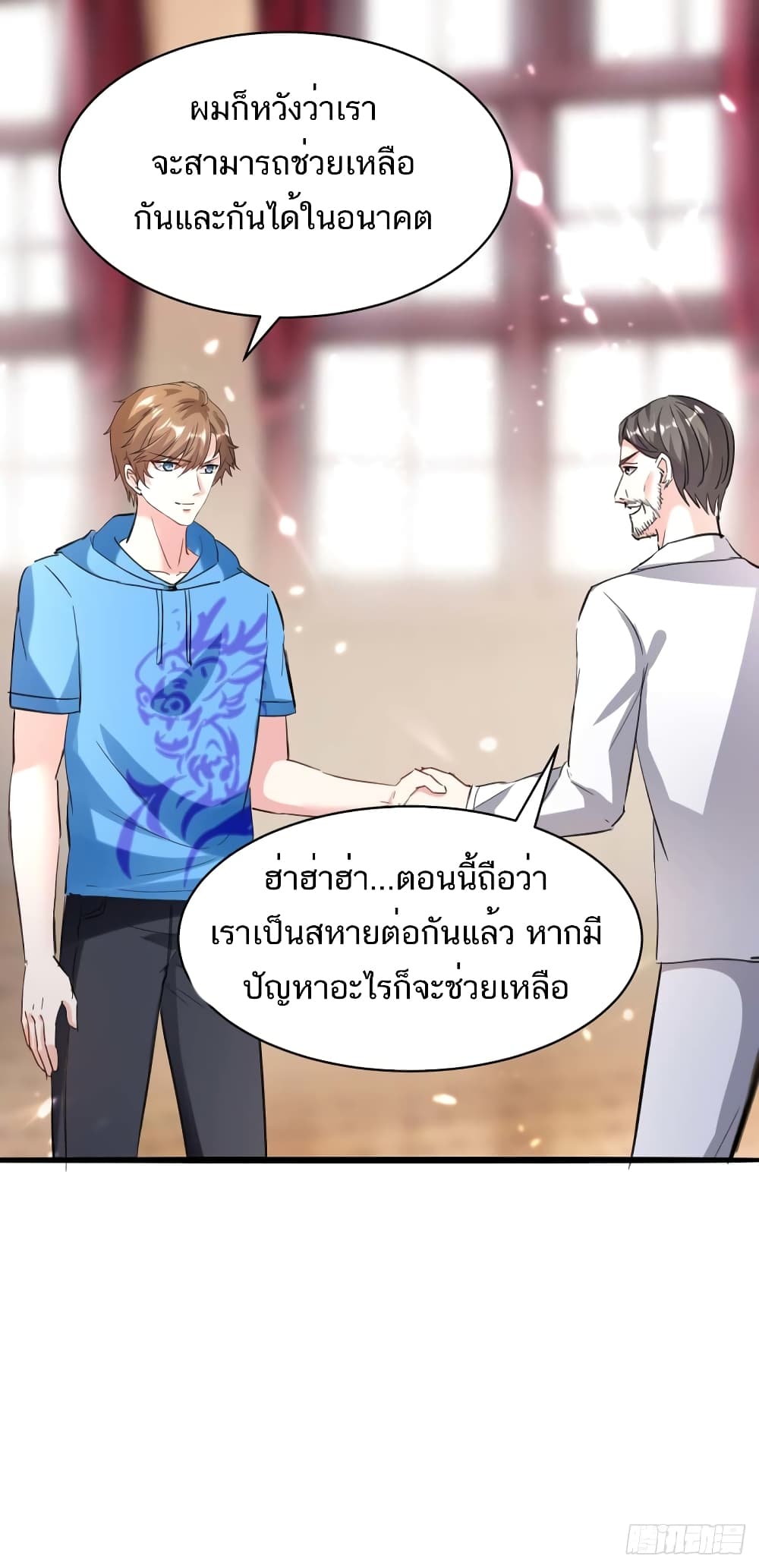 Divine Perspective - มุมมองระดับพระเจ้า 21/32