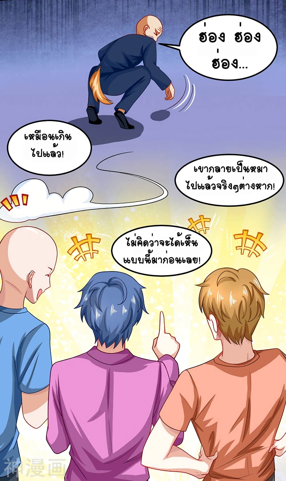 Divine Perspective - มุมมองระดับพระเจ้า 16/25