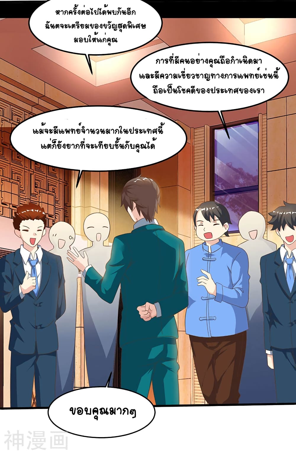 Divine Perspective - มุมมองระดับพระเจ้า 14/30