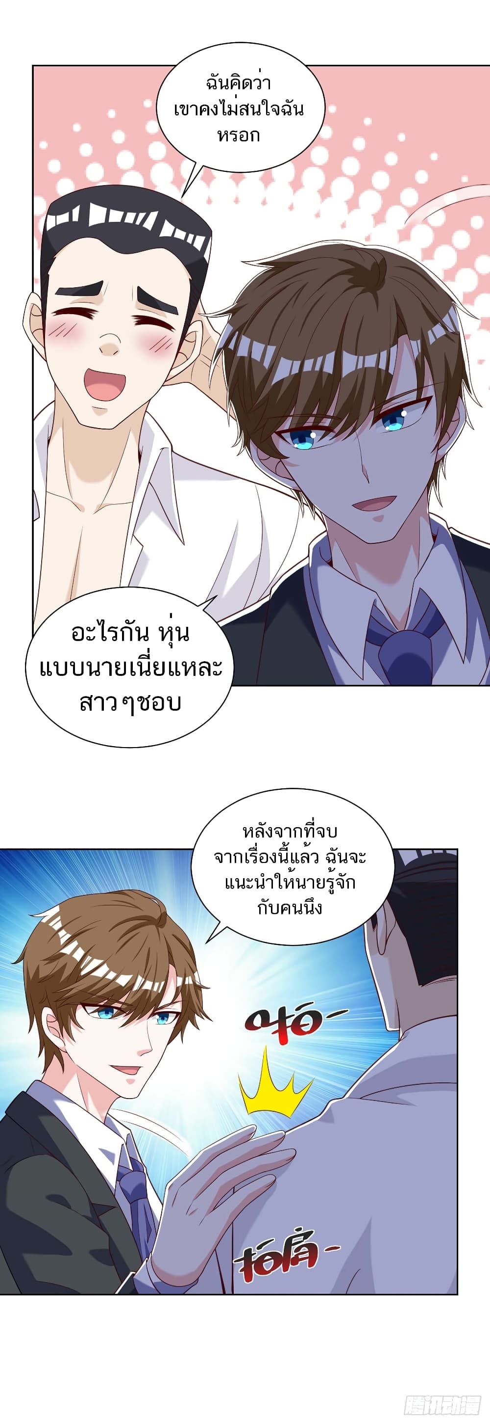 Divine Perspective - มุมมองระดับพระเจ้า 22/27