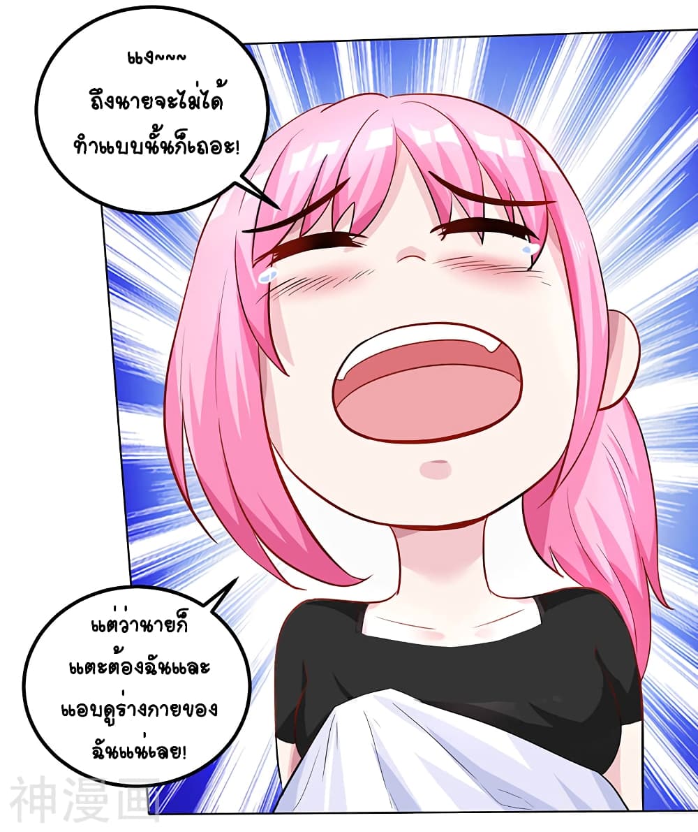 Divine Perspective - มุมมองระดับพระเจ้า 17/25