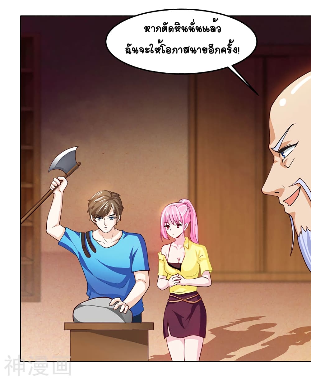 Divine Perspective - มุมมองระดับพระเจ้า 15/16