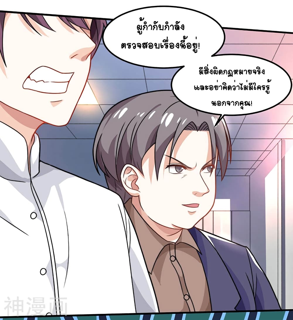 Divine Perspective - มุมมองระดับพระเจ้า 17/25