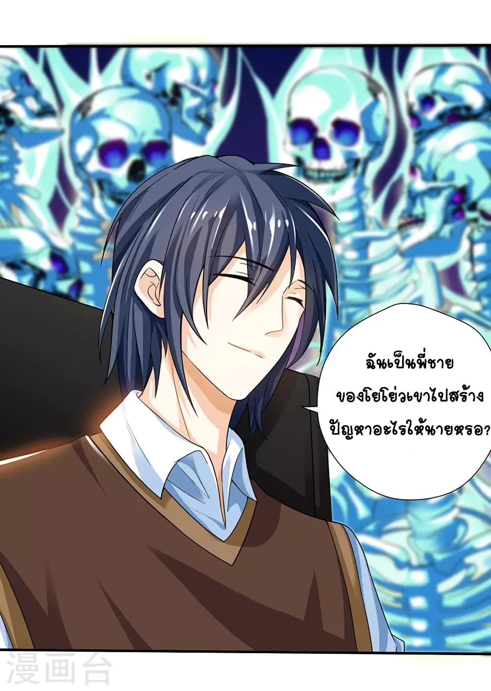 Divine Perspective - มุมมองระดับพระเจ้า 15/26