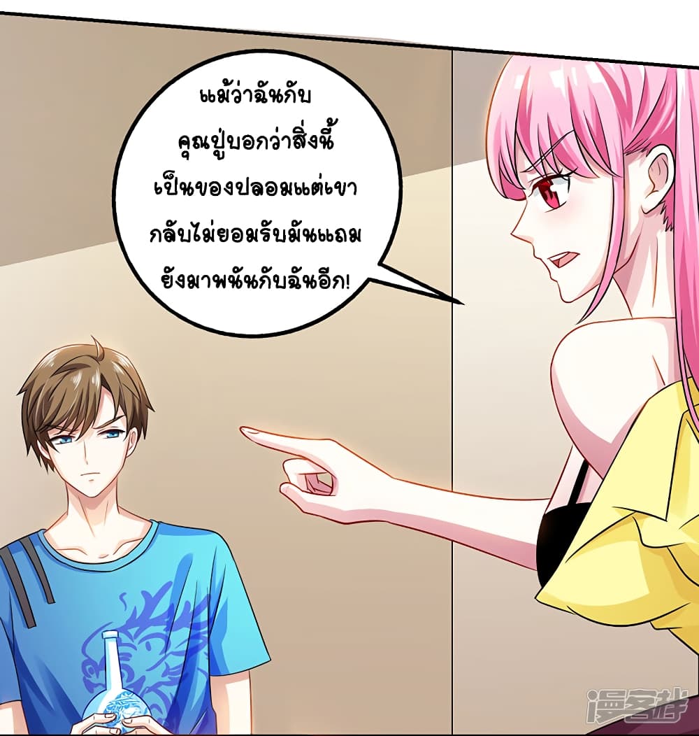 Divine Perspective - มุมมองระดับพระเจ้า 20/23