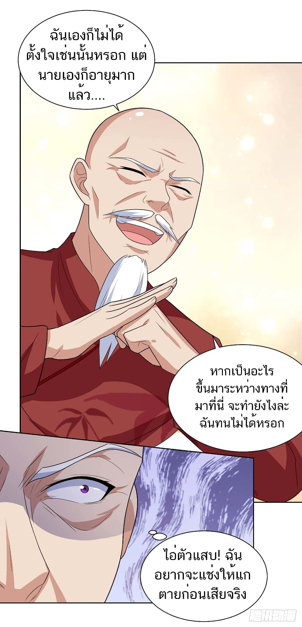 Divine Perspective - มุมมองระดับพระเจ้า 14/26