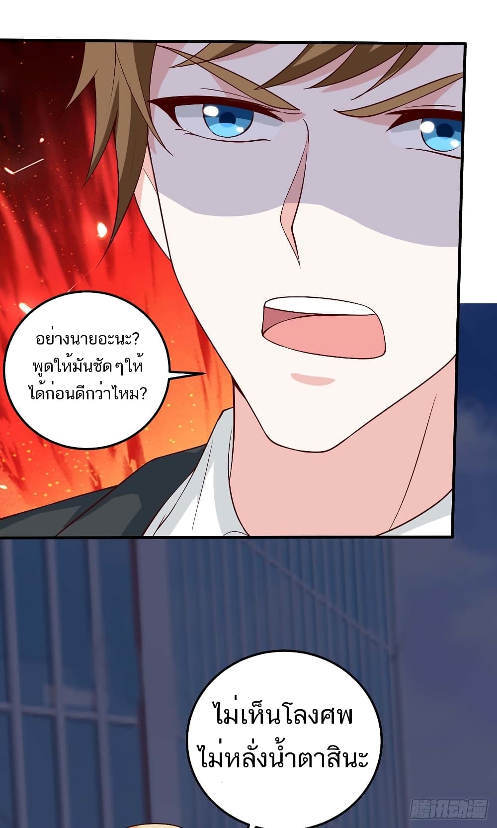 Divine Perspective - มุมมองระดับพระเจ้า 17/35