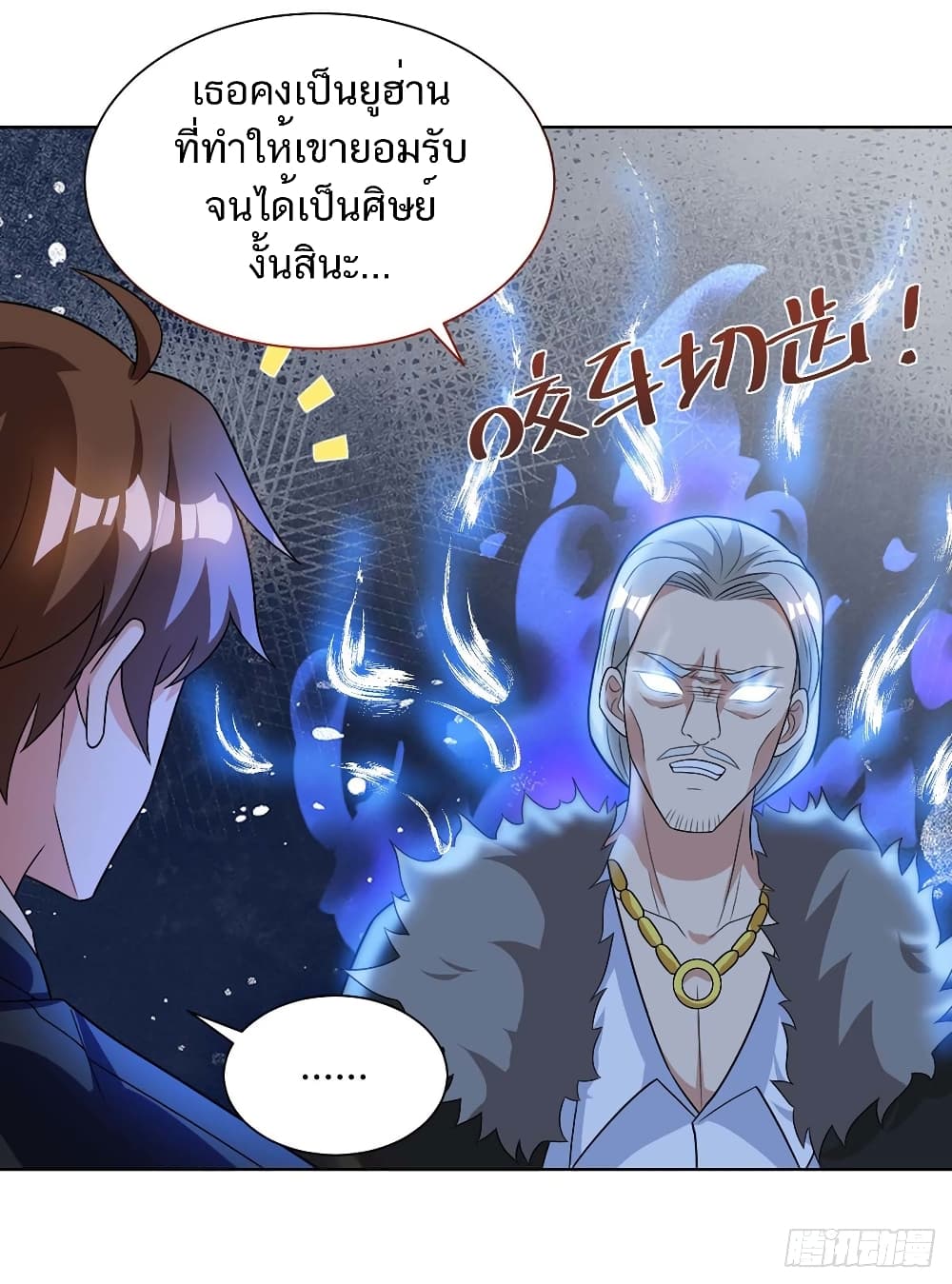 Divine Perspective - มุมมองระดับพระเจ้า 16/26