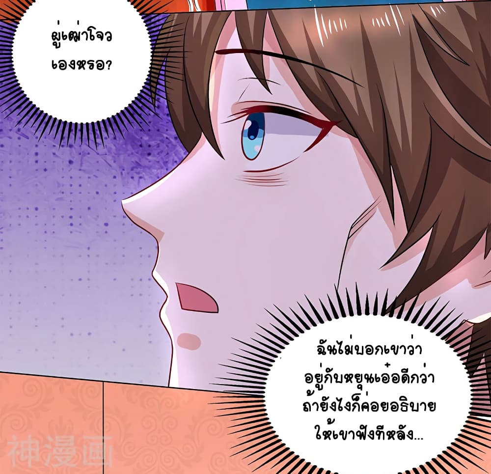 Divine Perspective - มุมมองระดับพระเจ้า 21/26