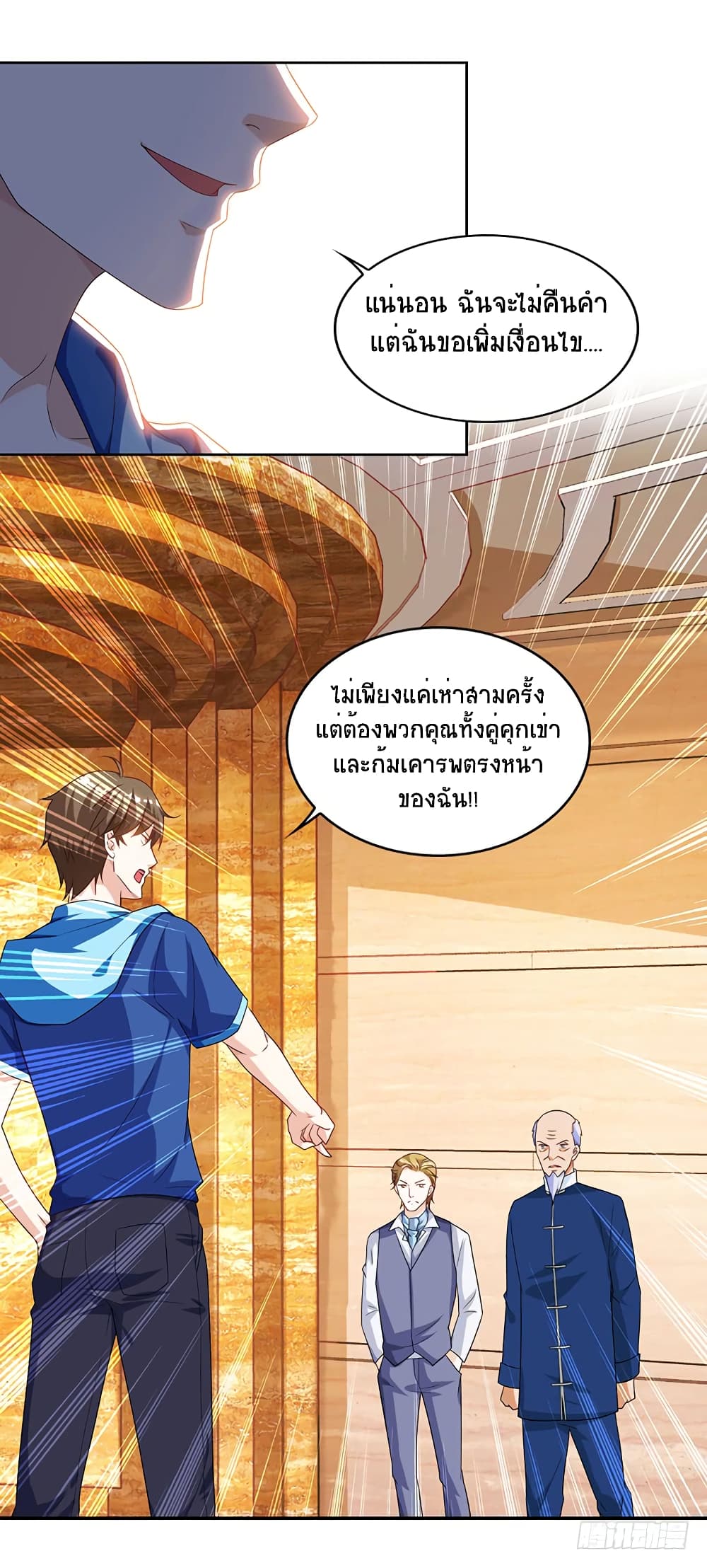 Divine Perspective - มุมมองระดับพระเจ้า 6/24