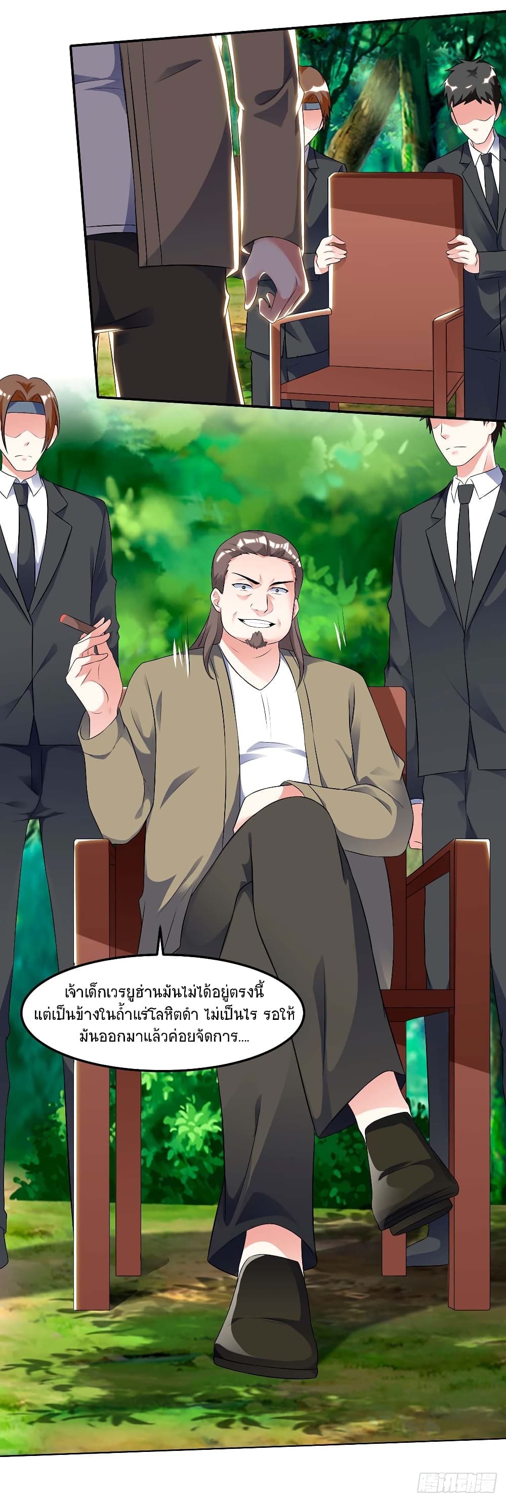 Divine Perspective - มุมมองระดับพระเจ้า 3/28