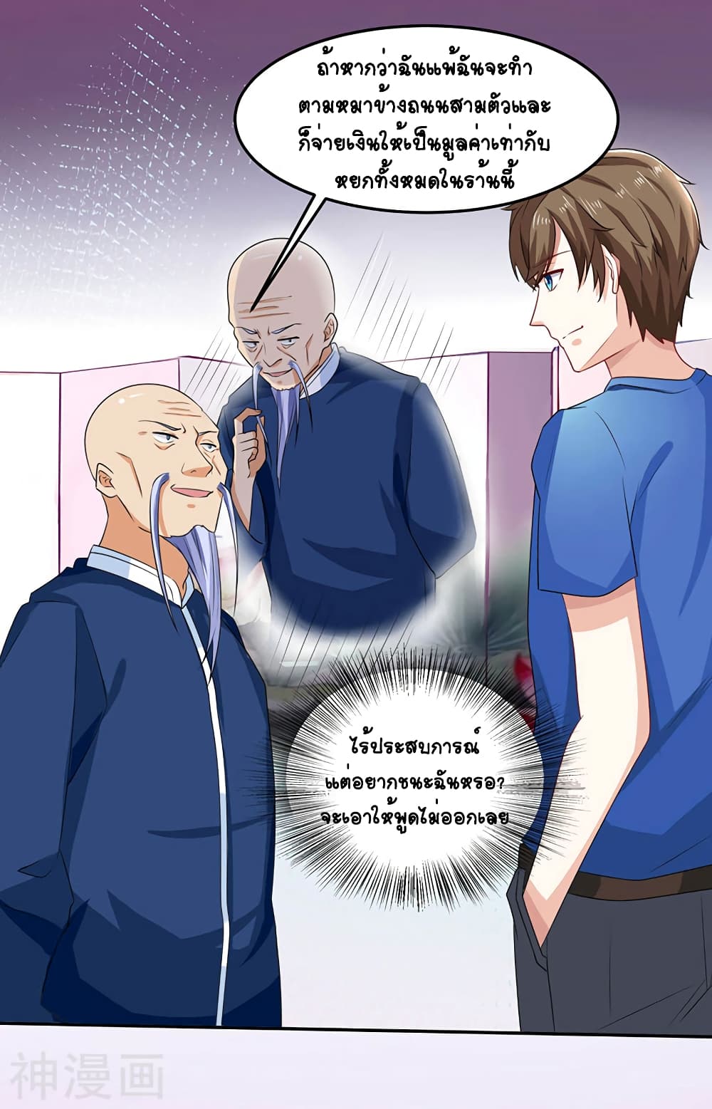 Divine Perspective - มุมมองระดับพระเจ้า 12/26