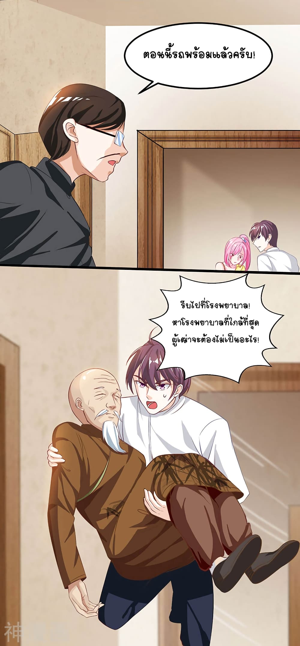 Divine Perspective - มุมมองระดับพระเจ้า 18/25