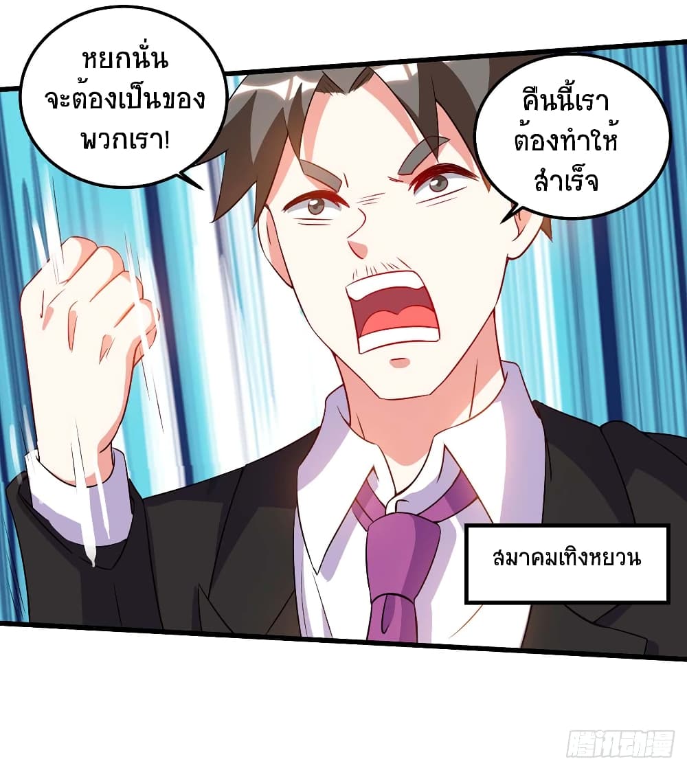 Divine Perspective - มุมมองระดับพระเจ้า 15/24