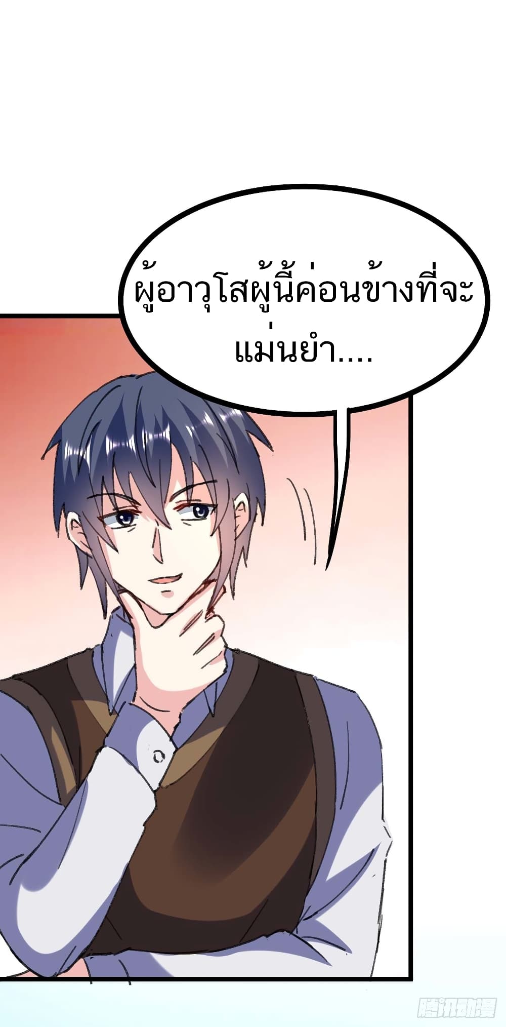 Divine Perspective - มุมมองระดับพระเจ้า 6/28