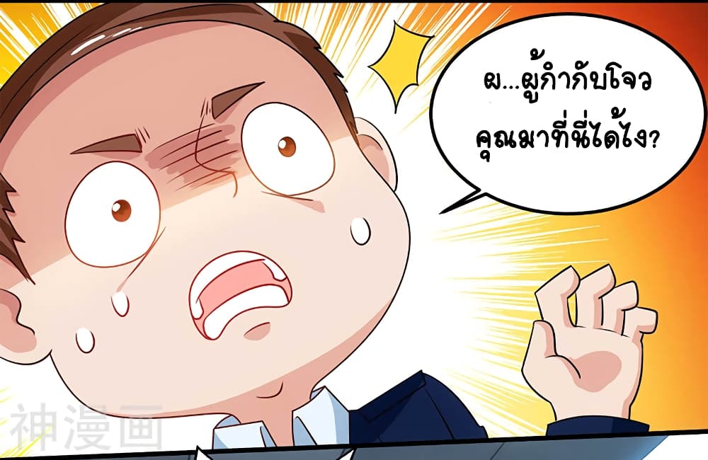 Divine Perspective - มุมมองระดับพระเจ้า 23/25