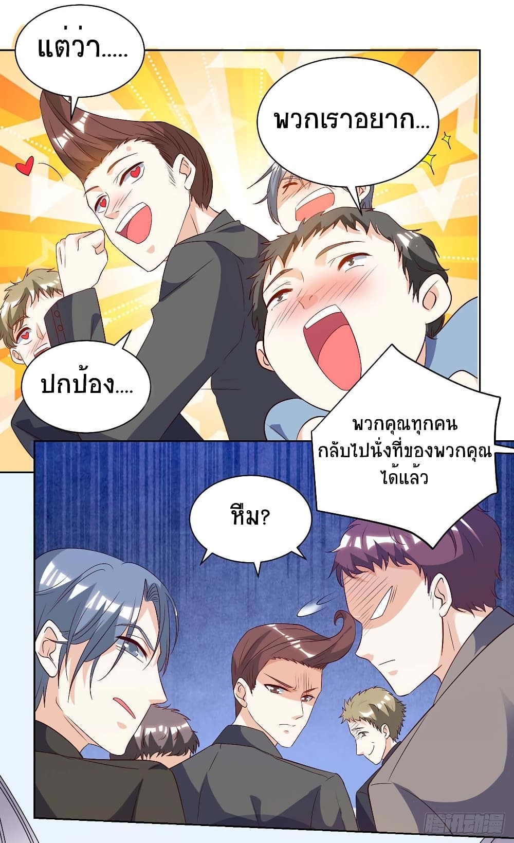 Divine Perspective - มุมมองระดับพระเจ้า 13/24