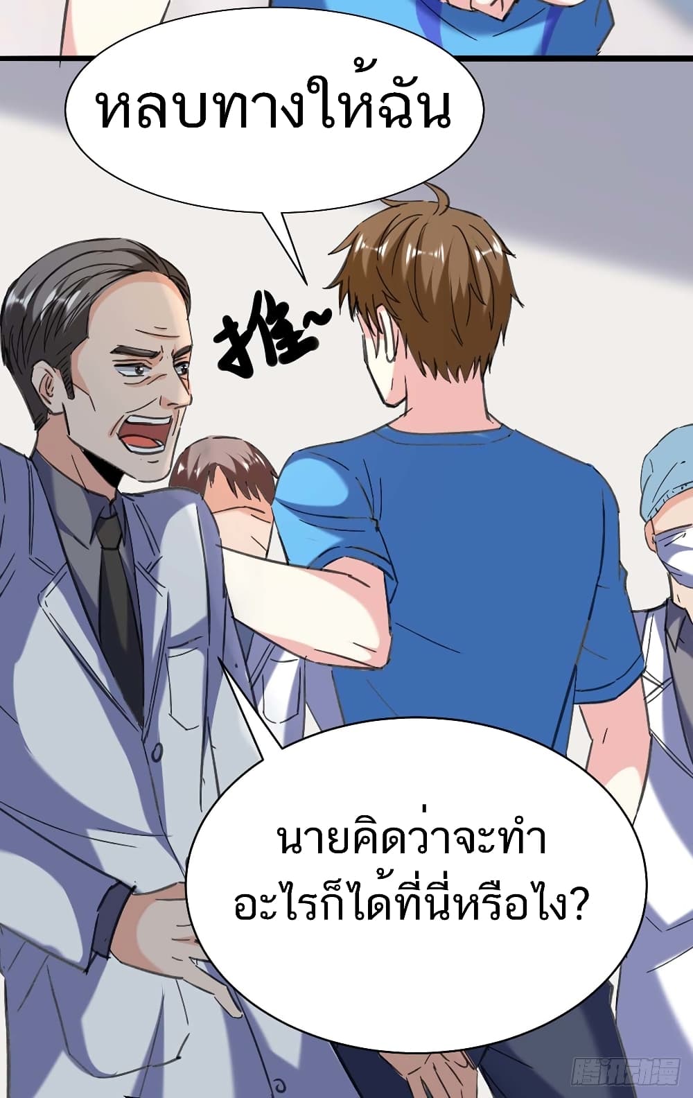 Divine Perspective - มุมมองระดับพระเจ้า 16/33