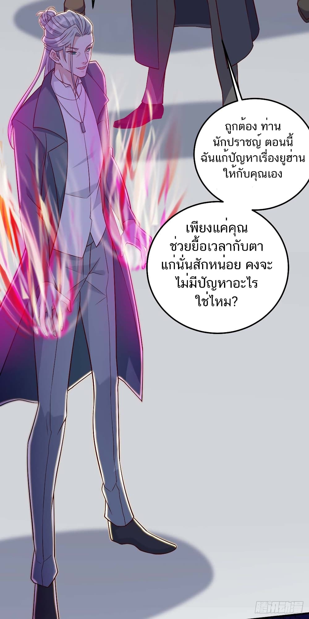 Divine Perspective - มุมมองระดับพระเจ้า 6/38