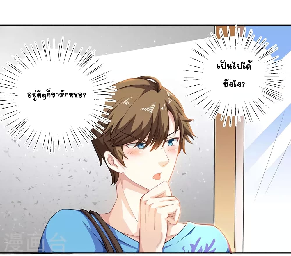 Divine Perspective - มุมมองระดับพระเจ้า 2/22