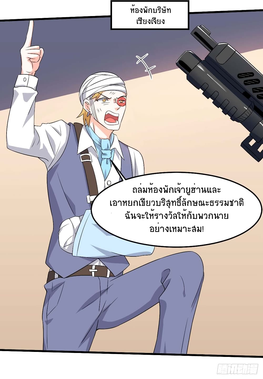 Divine Perspective - มุมมองระดับพระเจ้า 12/24