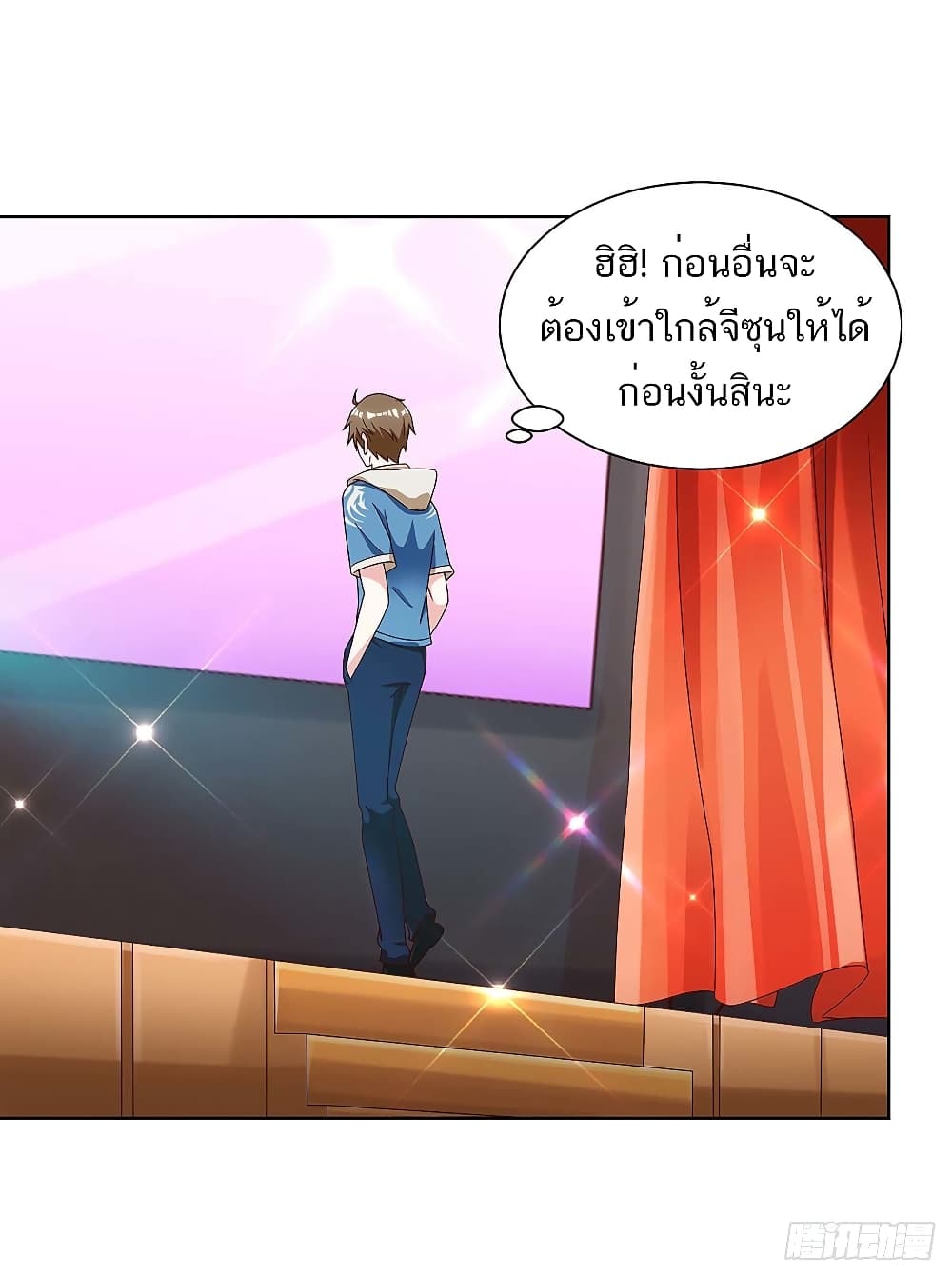 Divine Perspective - มุมมองระดับพระเจ้า 4/26