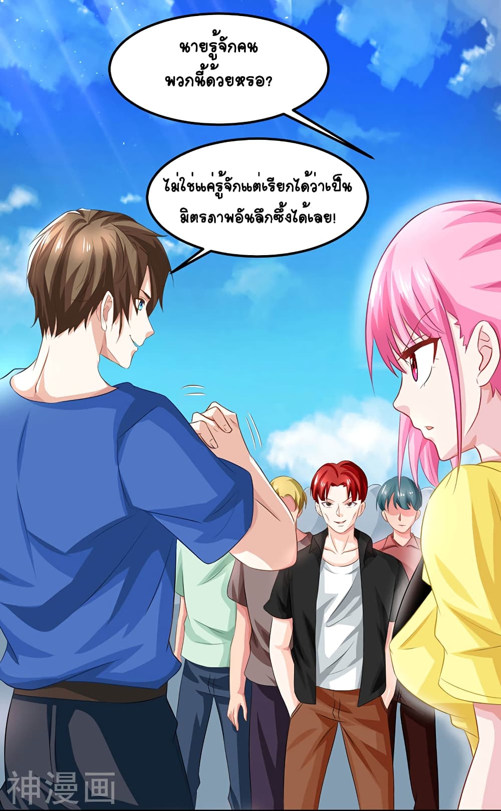 Divine Perspective - มุมมองระดับพระเจ้า 2/19