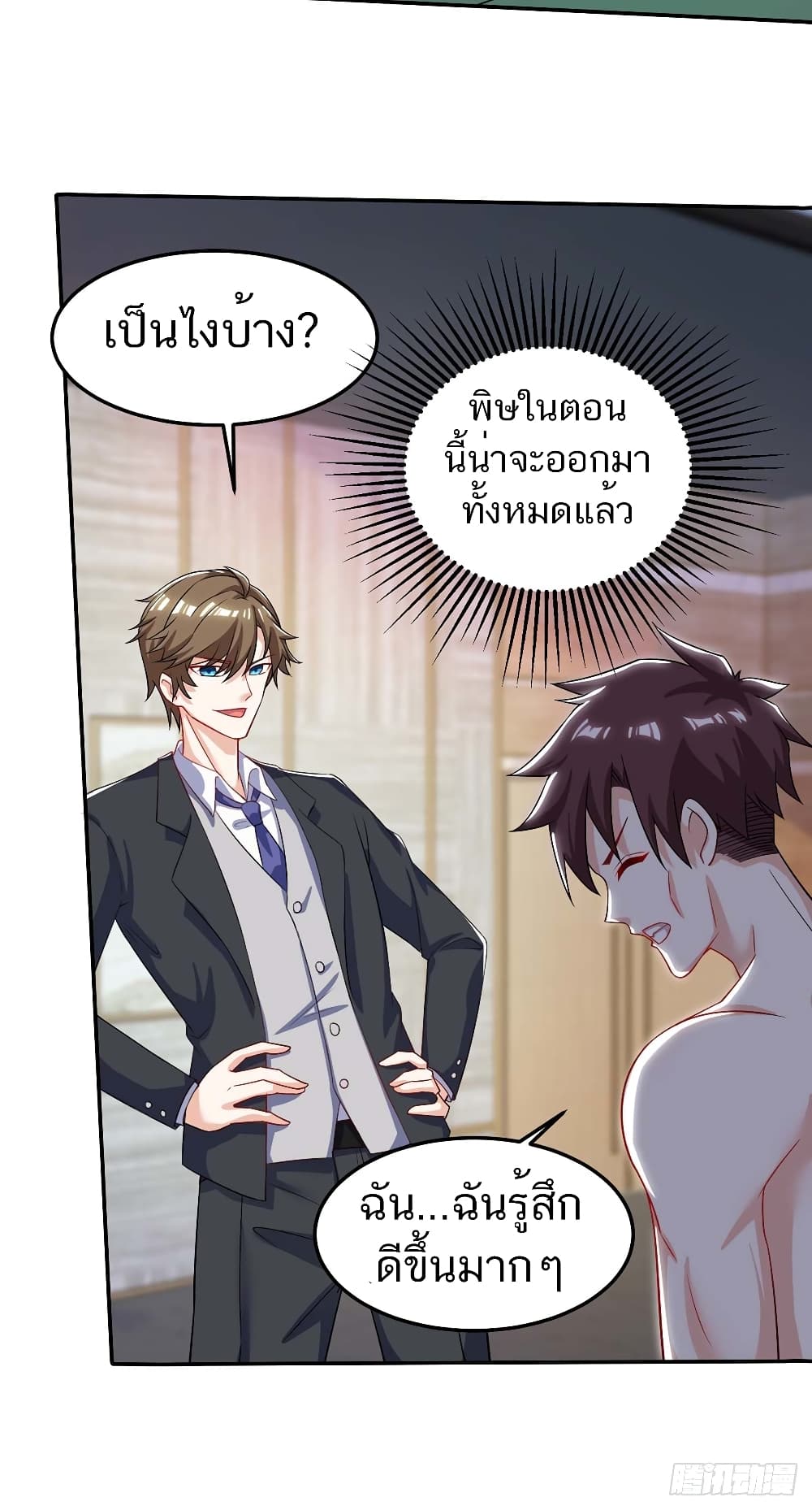 Divine Perspective - มุมมองระดับพระเจ้า 20/24