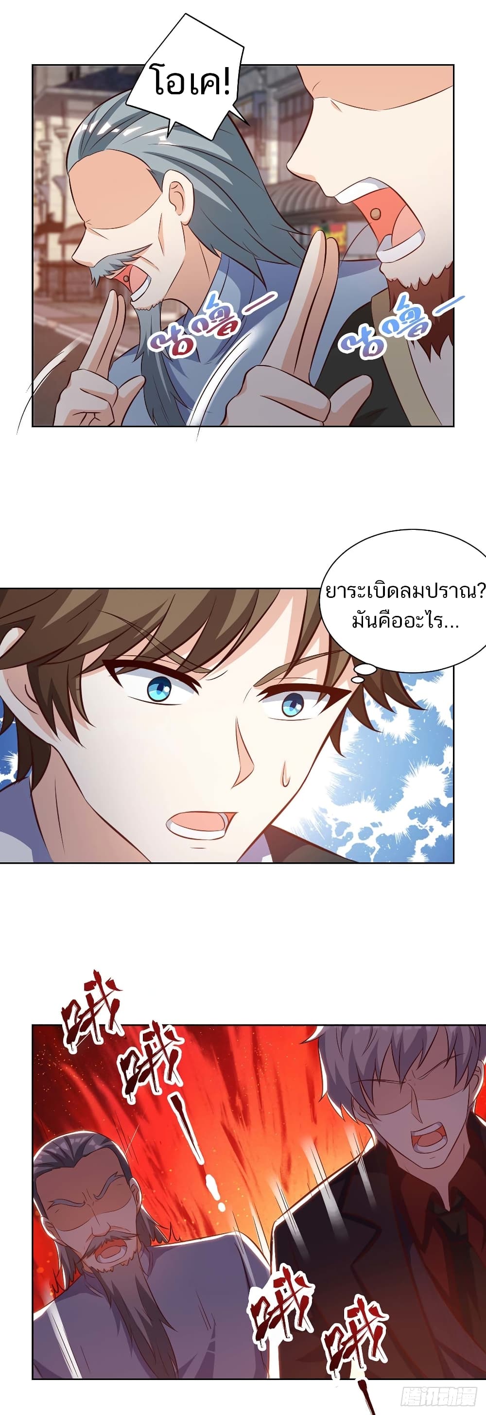 Divine Perspective - มุมมองระดับพระเจ้า 14/26