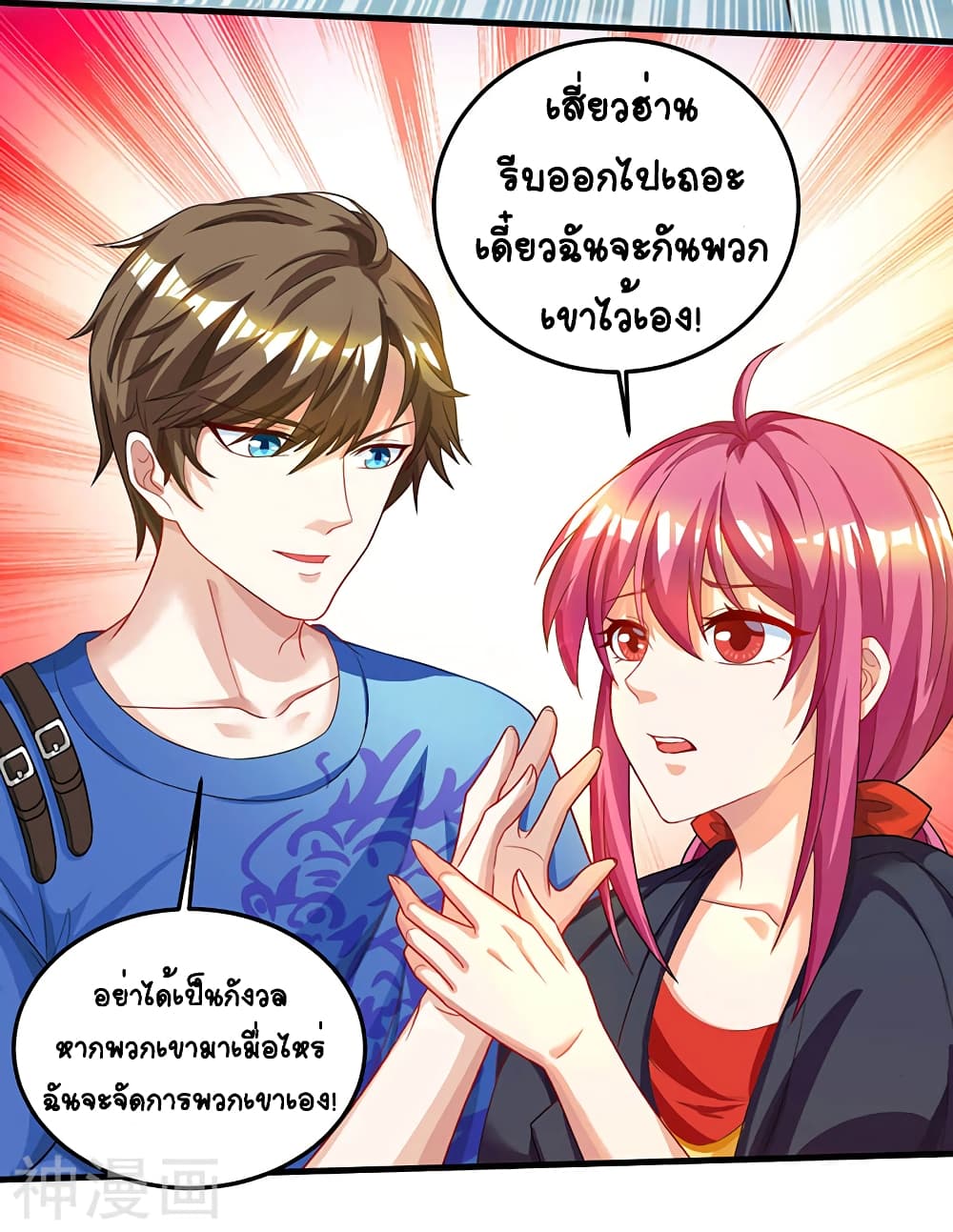 Divine Perspective - มุมมองระดับพระเจ้า 13/27