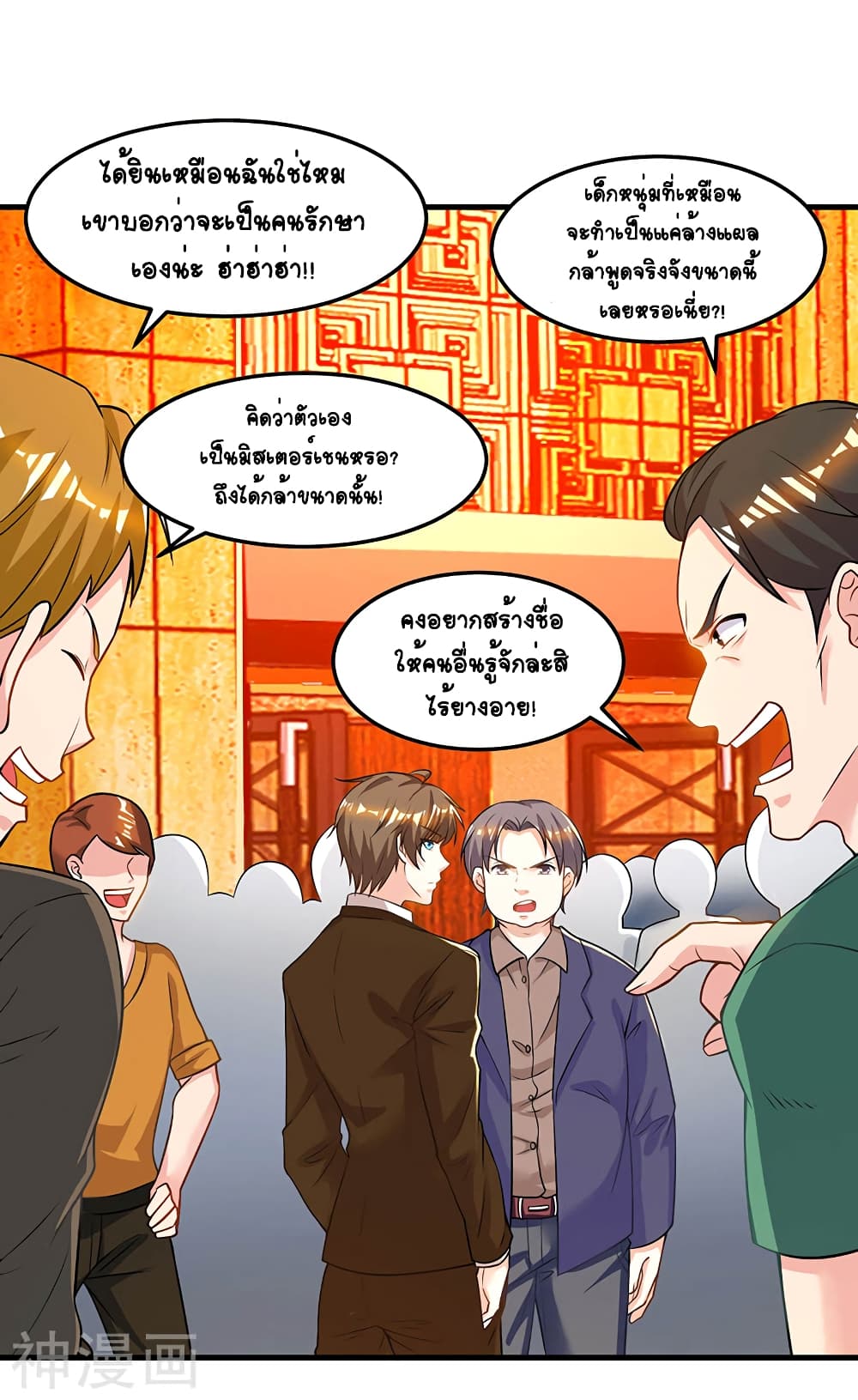 Divine Perspective - มุมมองระดับพระเจ้า 22/32