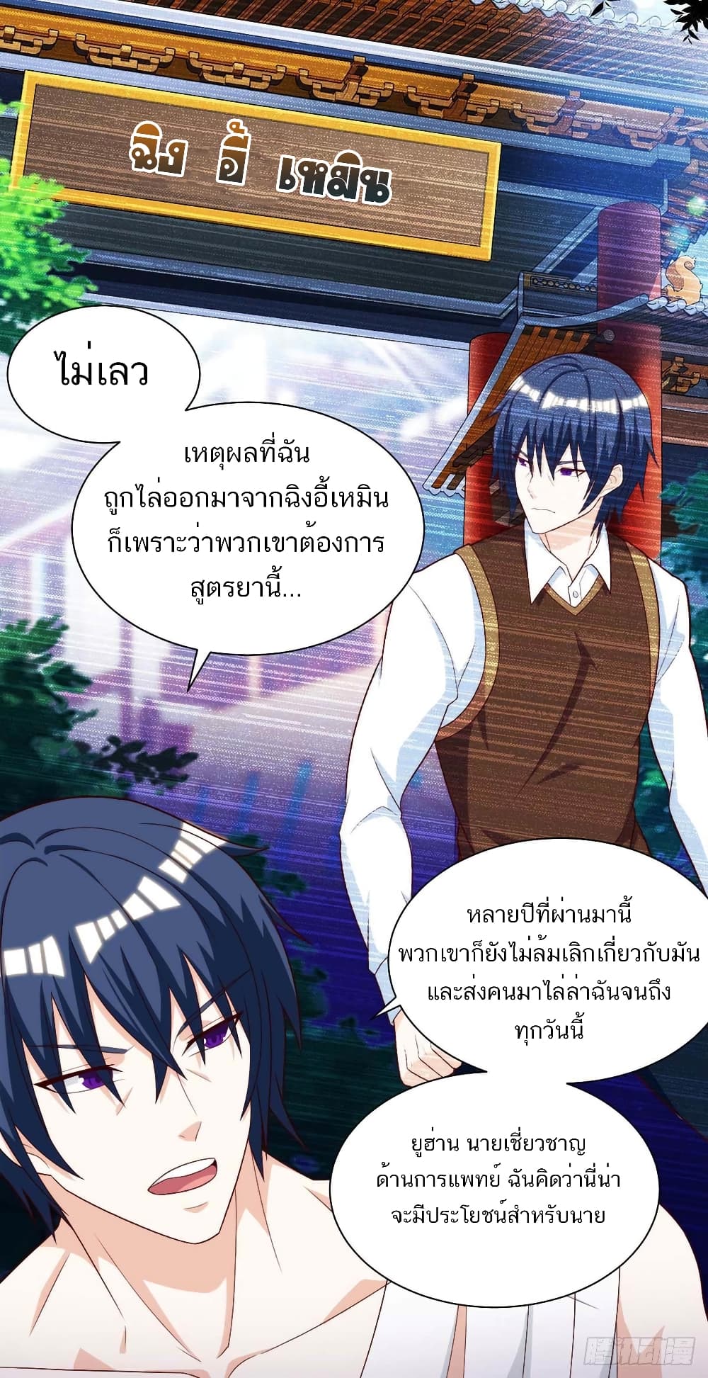 Divine Perspective - มุมมองระดับพระเจ้า 10/15