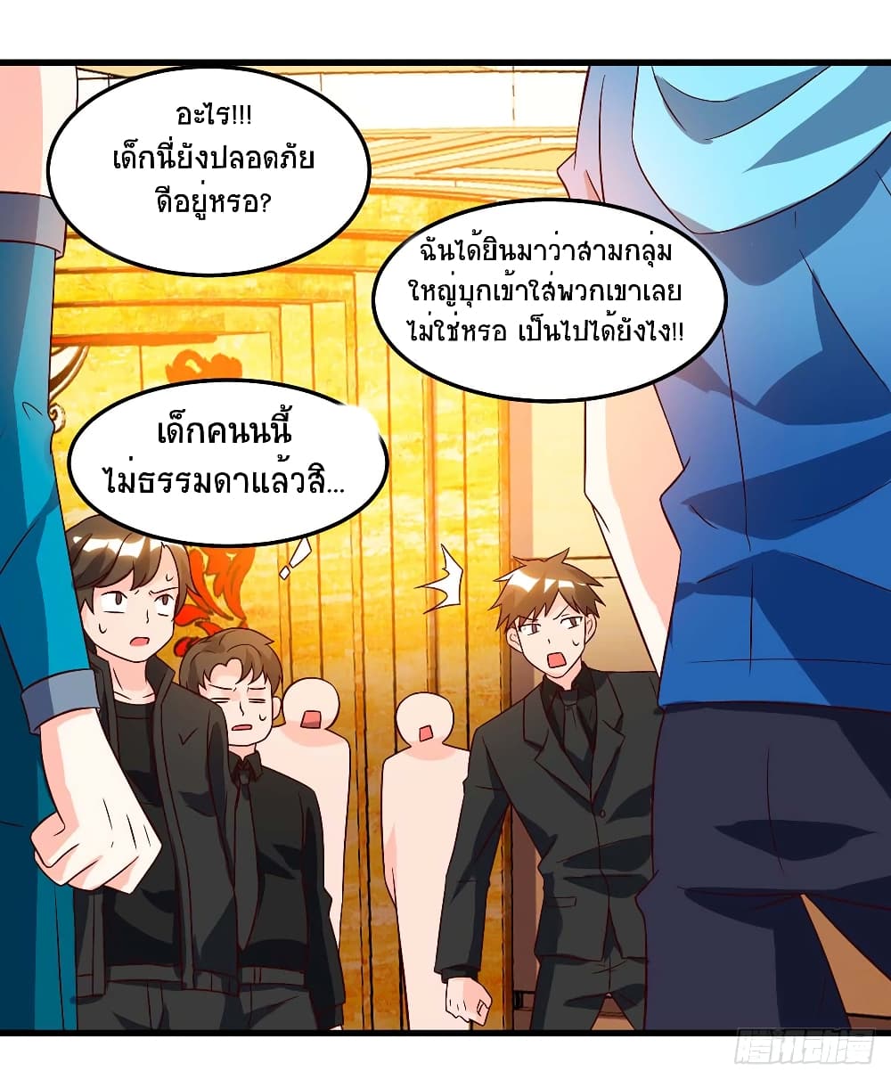 Divine Perspective - มุมมองระดับพระเจ้า 27/30