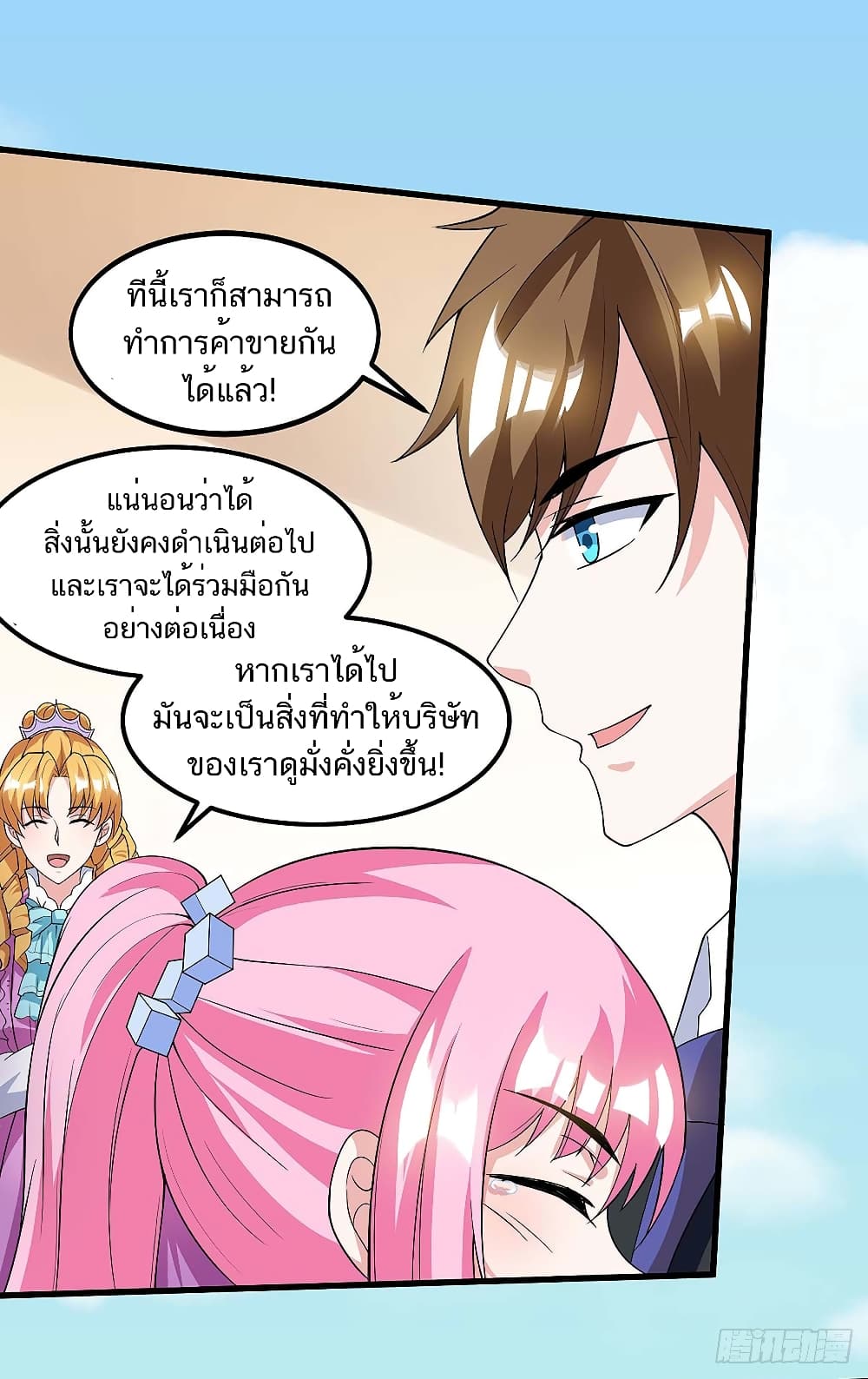 Divine Perspective - มุมมองระดับพระเจ้า 5/10