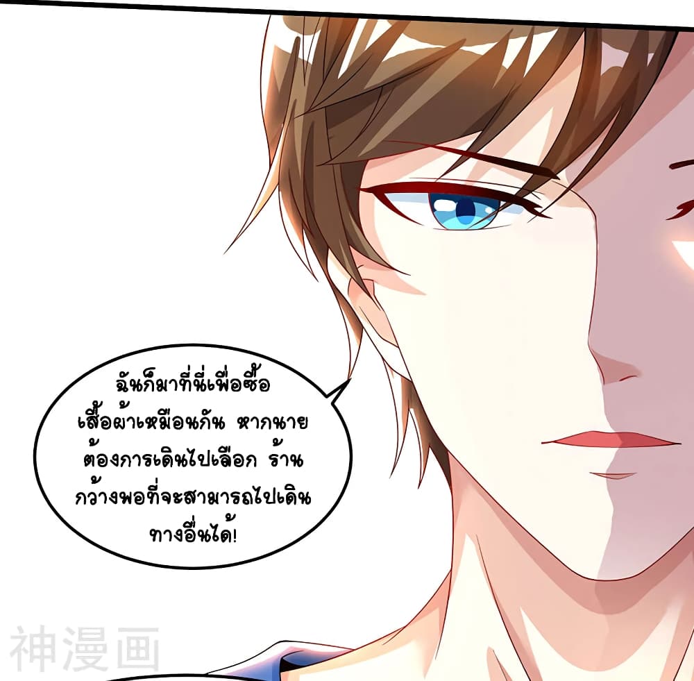 Divine Perspective - มุมมองระดับพระเจ้า 15/27