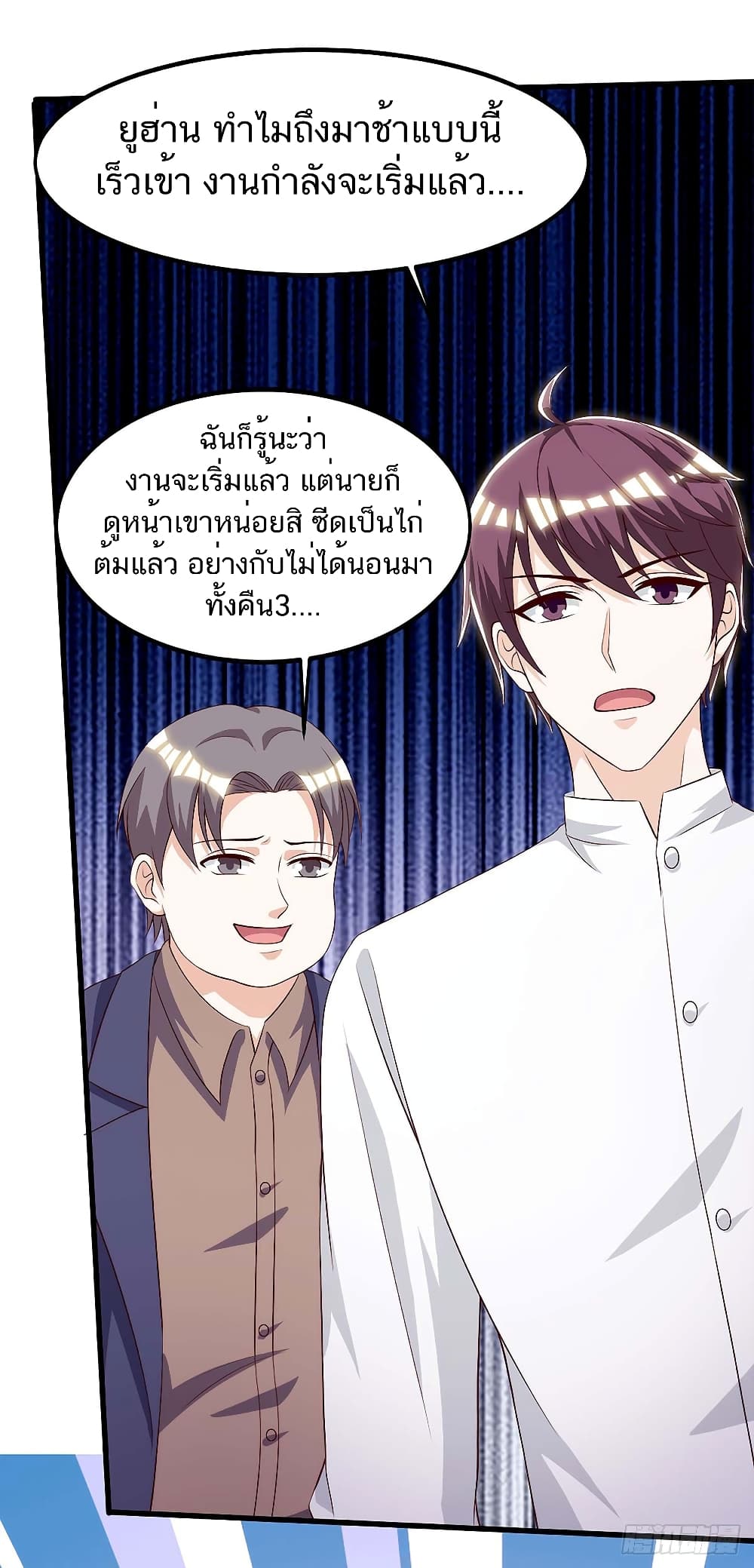 Divine Perspective - มุมมองระดับพระเจ้า 3/26