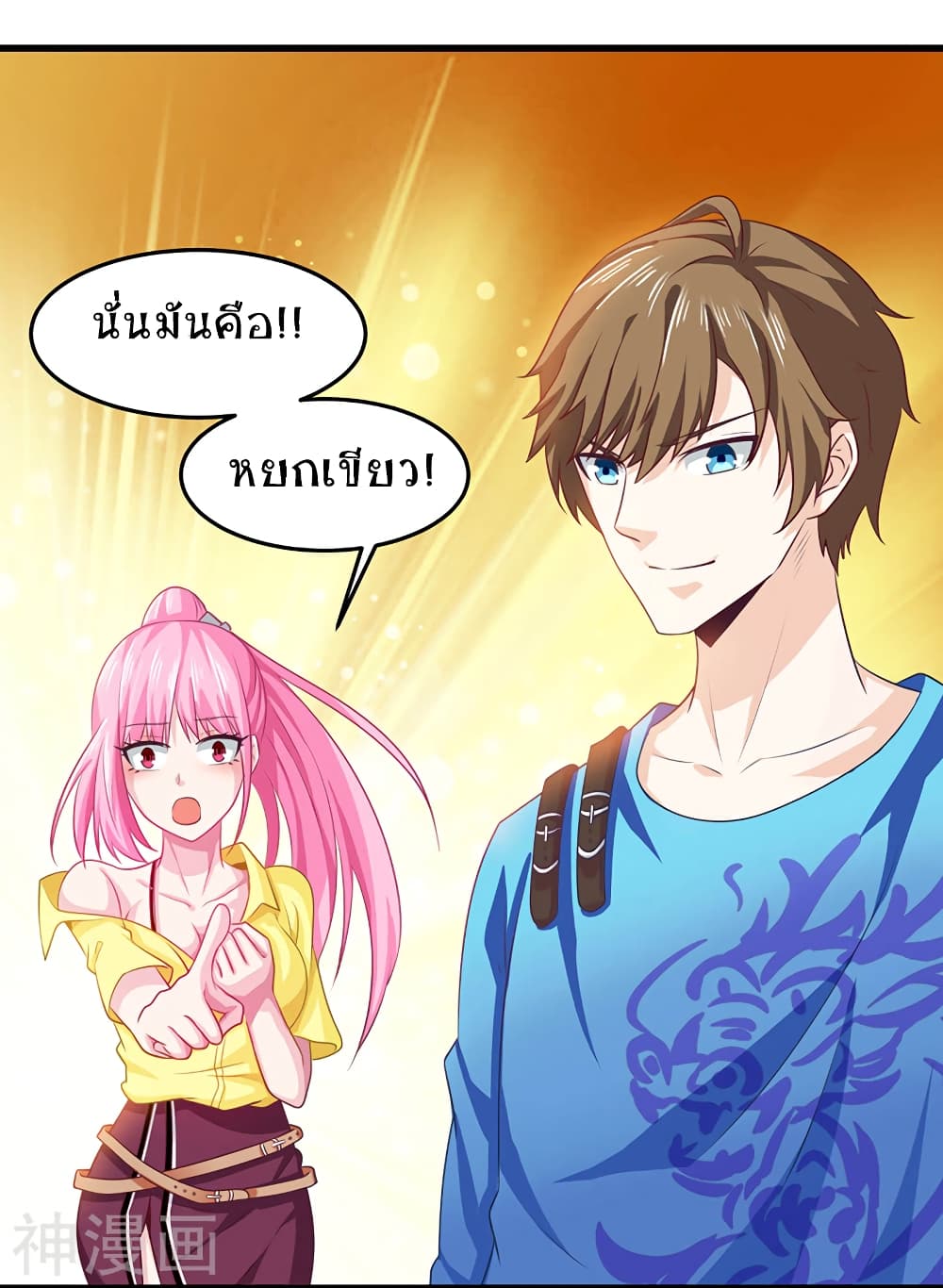 Divine Perspective - มุมมองระดับพระเจ้า 8/20