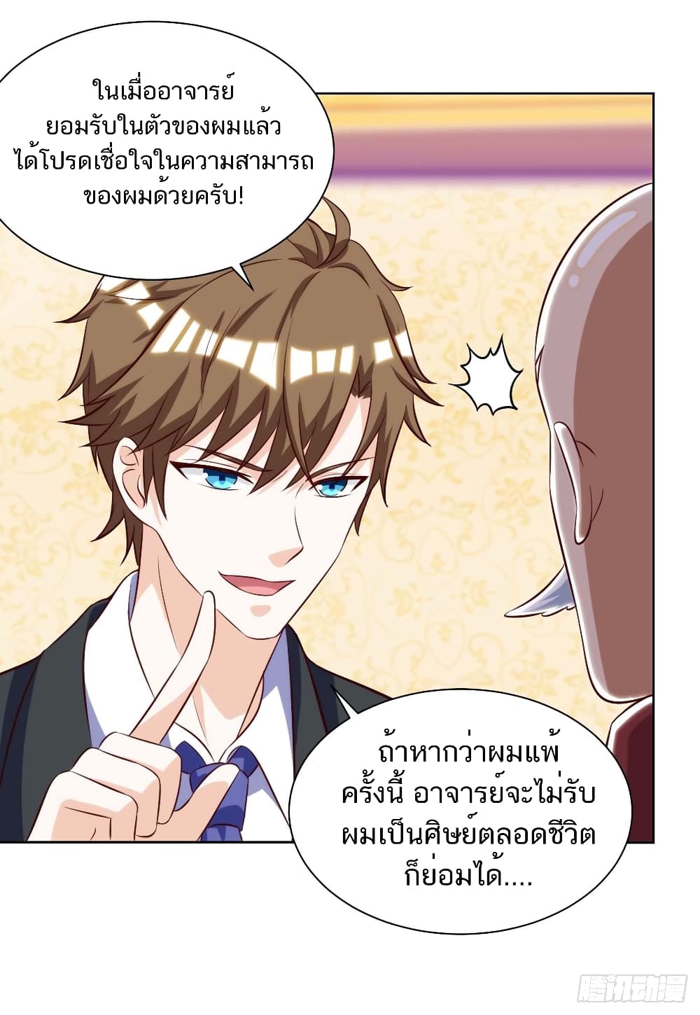 Divine Perspective - มุมมองระดับพระเจ้า 25/26