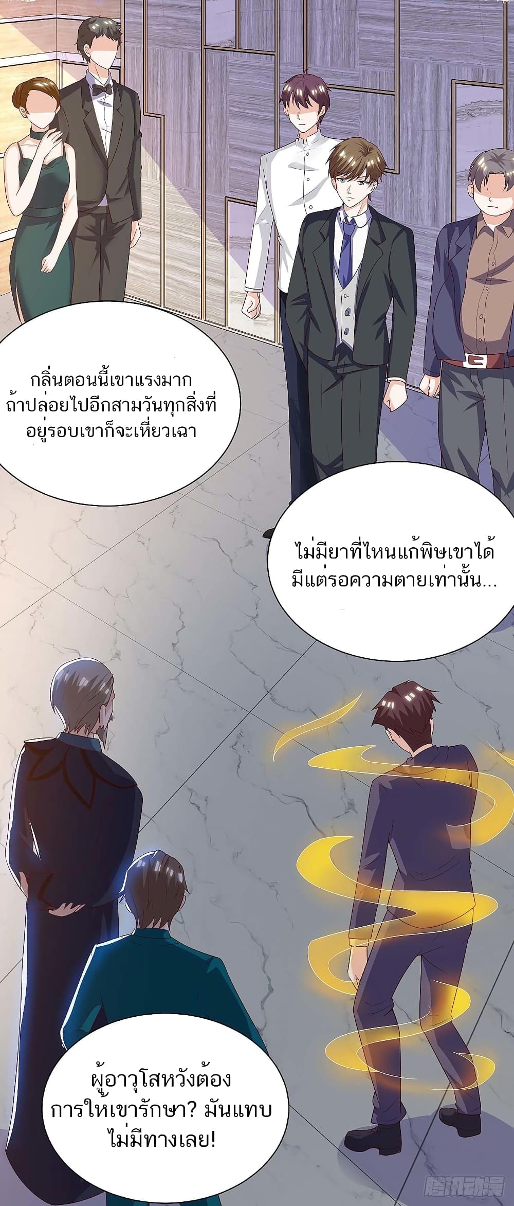 Divine Perspective - มุมมองระดับพระเจ้า 18/23